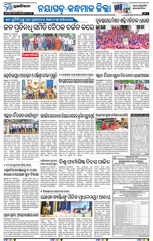 Balasore-Keonjhar-27-09-2025-09