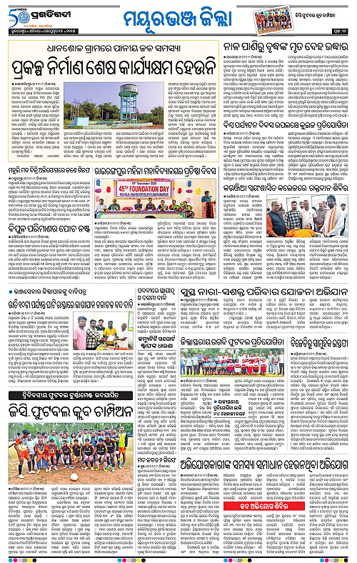 Balasore-Keonjhar-27-09-2025-12