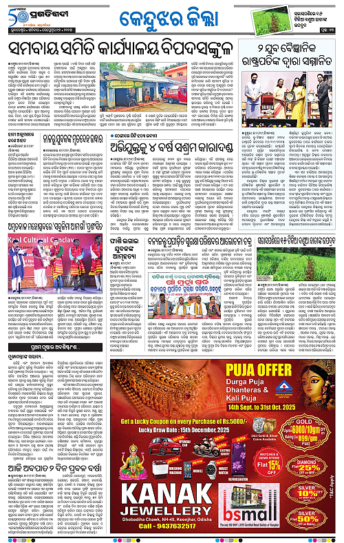 Balasore-Keonjhar-27-09-2025-13