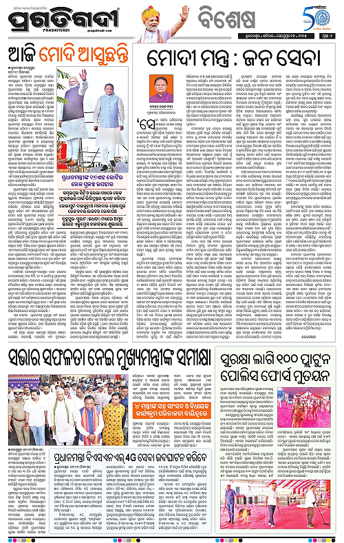Coastal-Odisha-27-09-2025-02