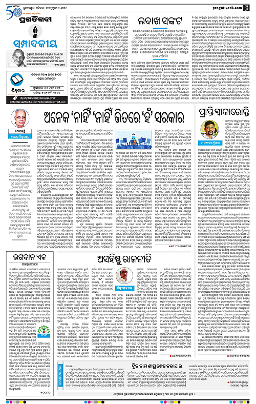 Coastal-Odisha-27-09-2025-06