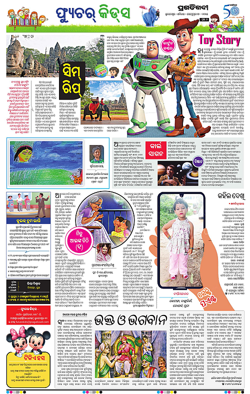 Coastal-Odisha-27-09-2025-07