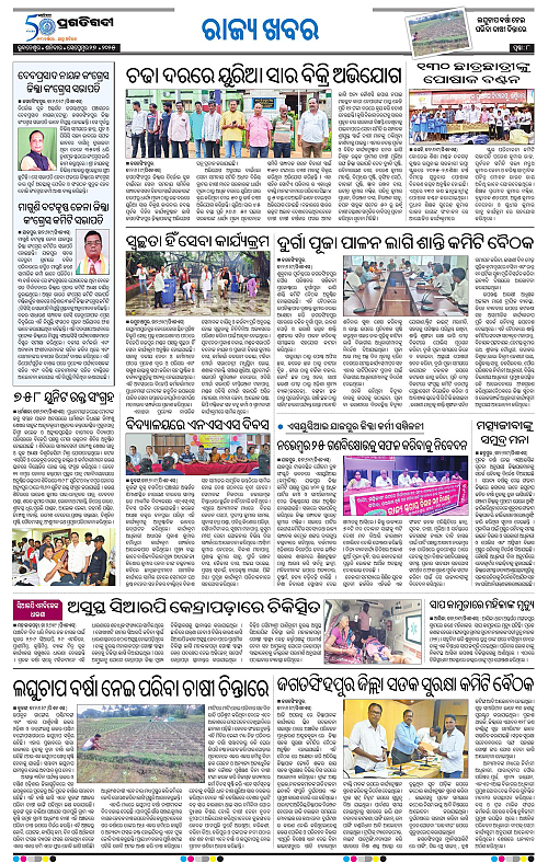 Coastal-Odisha-27-09-2025-08