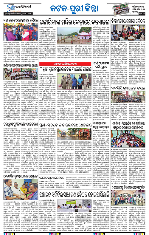 Coastal-Odisha-27-09-2025-10