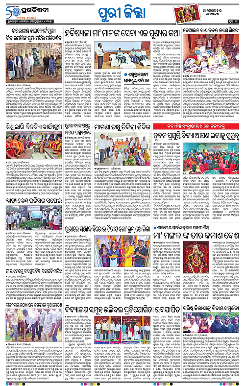 Coastal-Odisha-27-09-2025-12