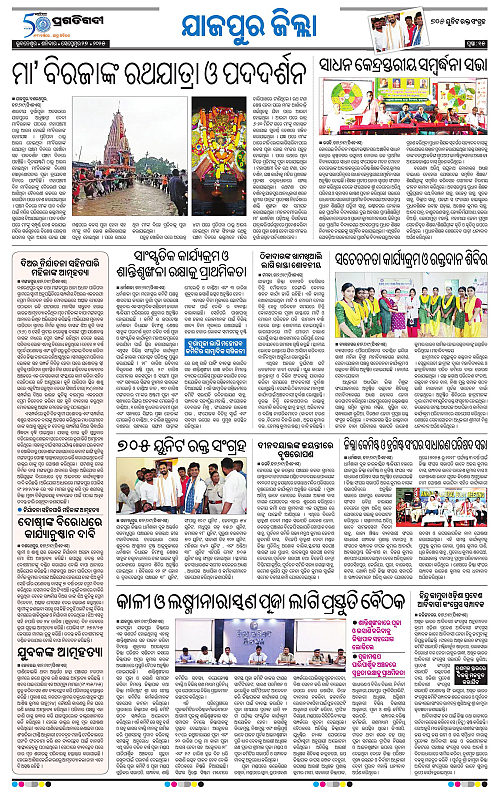 Coastal-Odisha-27-09-2025-15