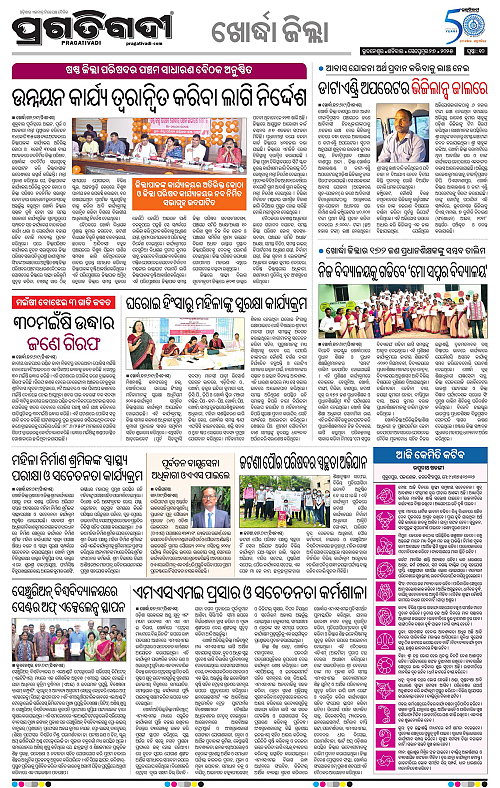 Bhubaneswar-27-09-2025-10