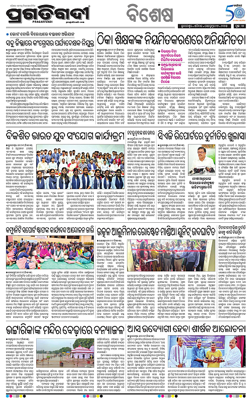 Bhubaneswar-27-09-2025-12
