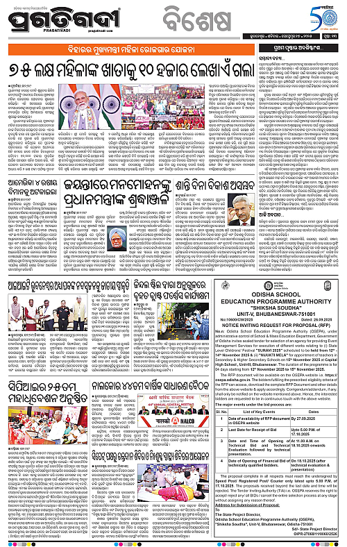 Bhubaneswar-27-09-2025-13