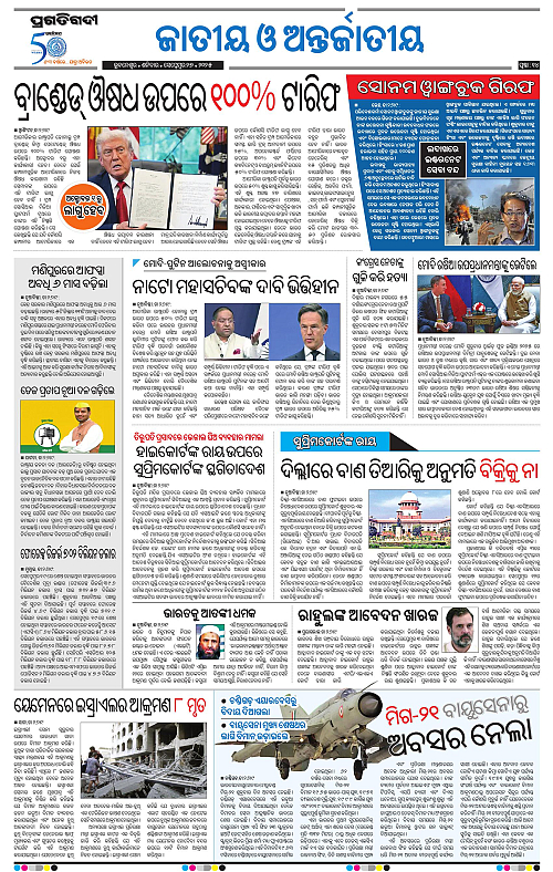 Bhubaneswar-27-09-2025-14