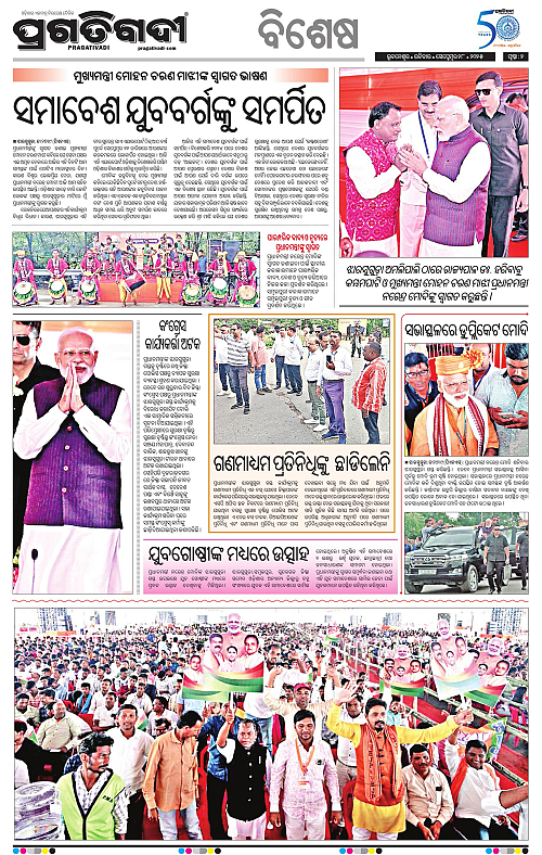 Bhawanipatna-28-09-2025-02