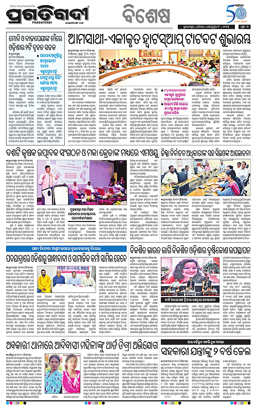 Bhawanipatna-28-09-2025-03