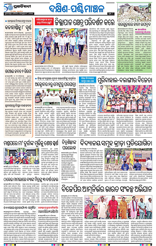 Bhawanipatna-28-09-2025-08