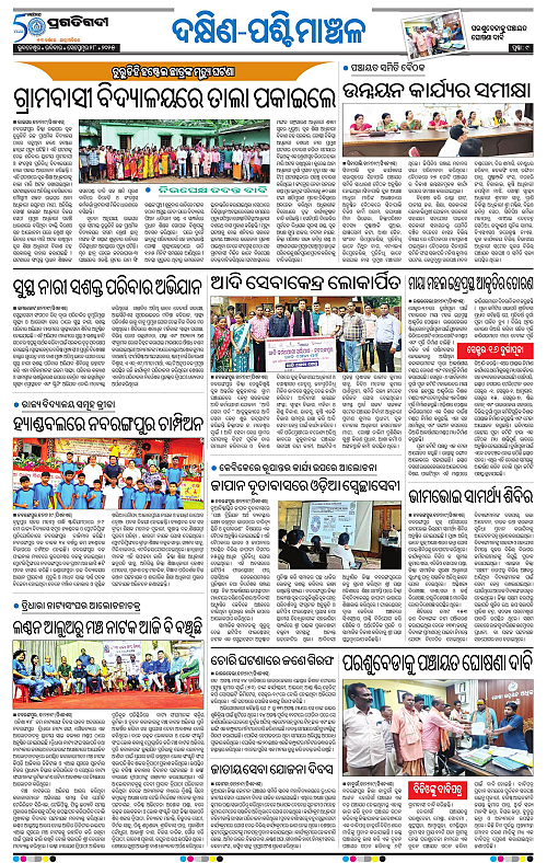 Bhawanipatna-28-09-2025-09