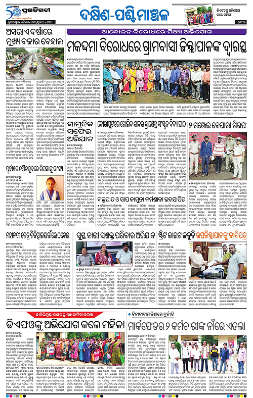 Bhawanipatna-28-09-2025-10