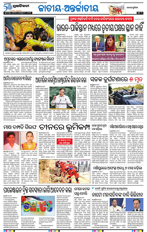 Bhawanipatna-28-09-2025-11