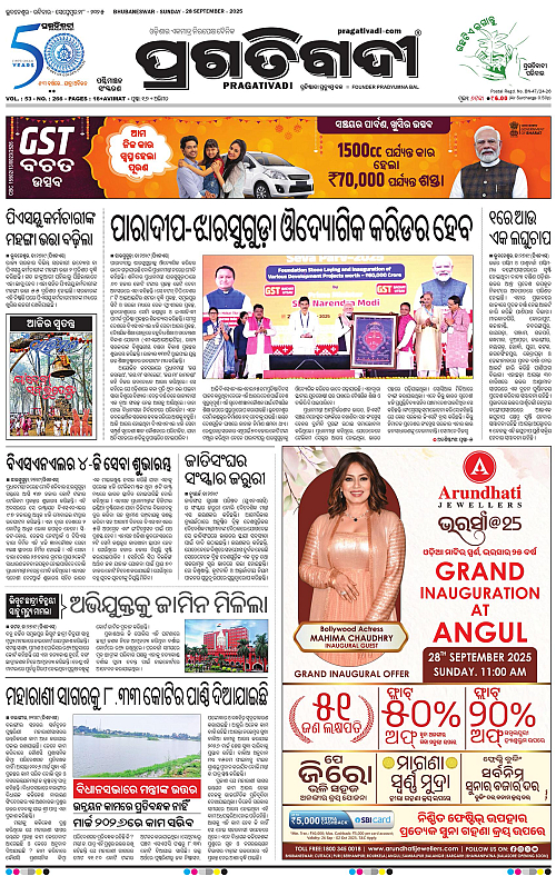 Sambalpur-28-09-2025-01