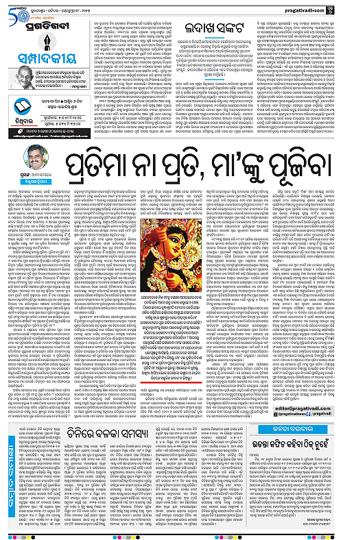 Sambalpur-28-09-2025-06