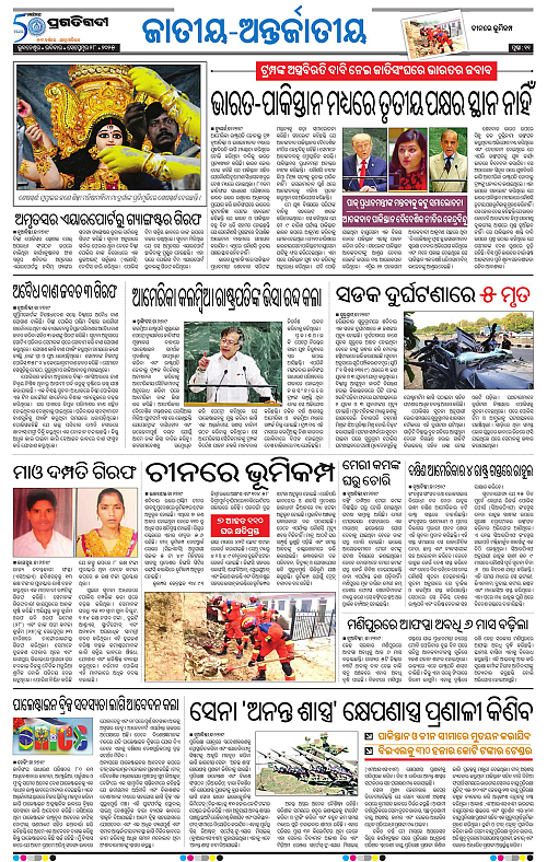 Sambalpur-28-09-2025-11