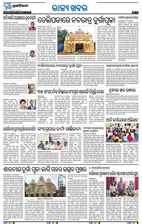 Sambalpur-28-09-2025-13