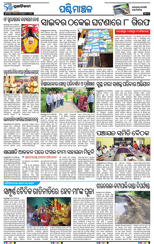 Sambalpur-28-09-2025-14