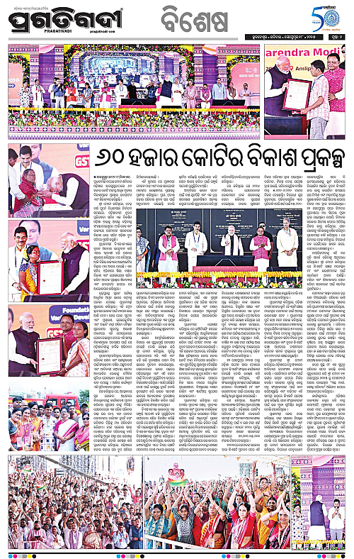 Balasore-Keonjhar-28-09-2025-02