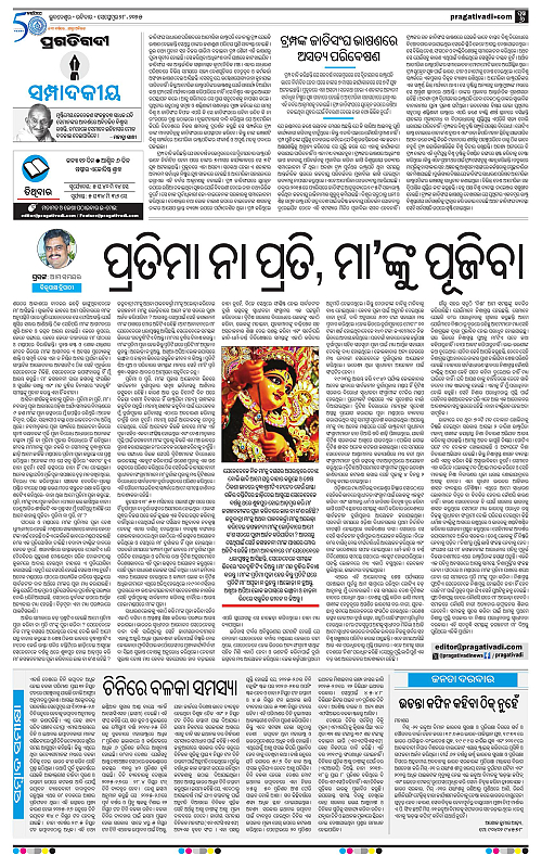 Balasore-Keonjhar-28-09-2025-06