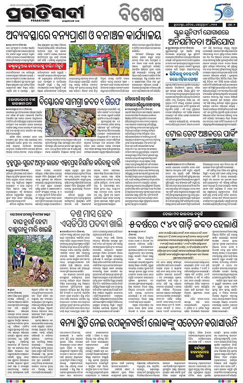 Balasore-Keonjhar-28-09-2025-07