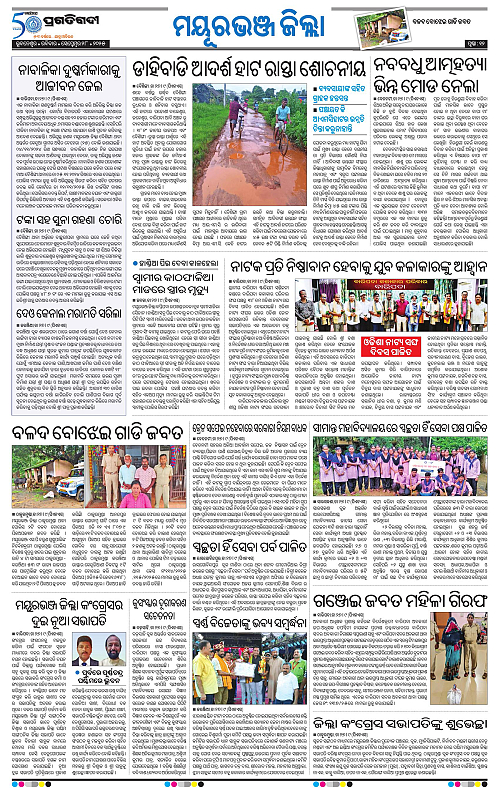 Balasore-Keonjhar-28-09-2025-12