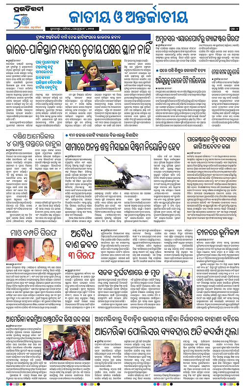 Coastal-Odisha-28-09-2025-04