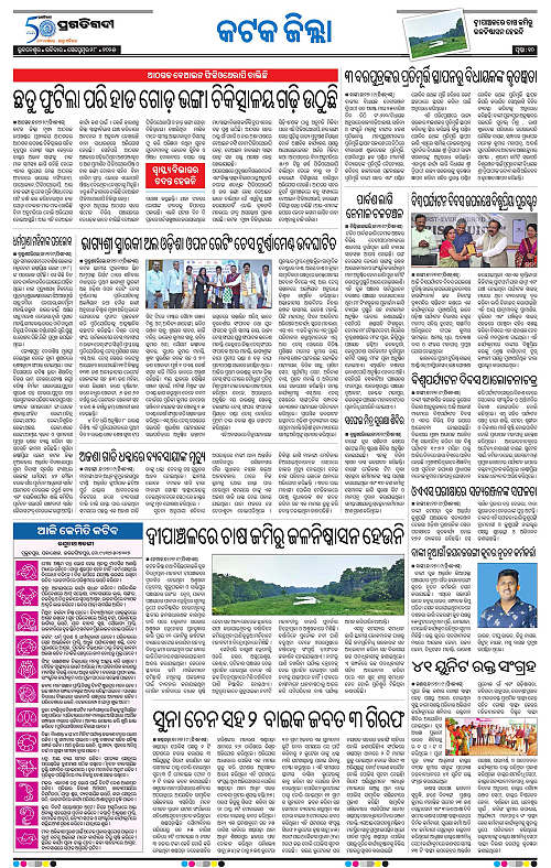 Coastal-Odisha-28-09-2025-10