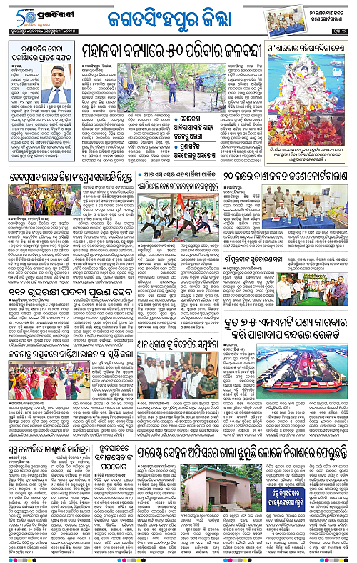 Coastal-Odisha-28-09-2025-12