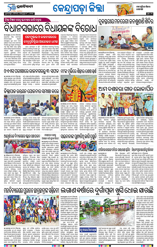 Coastal-Odisha-28-09-2025-13