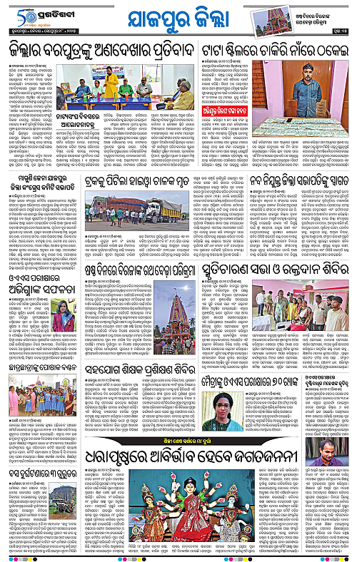 Coastal-Odisha-28-09-2025-15