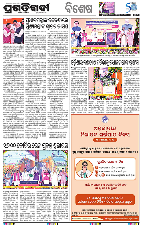 Bhubaneswar-28-09-2025-03