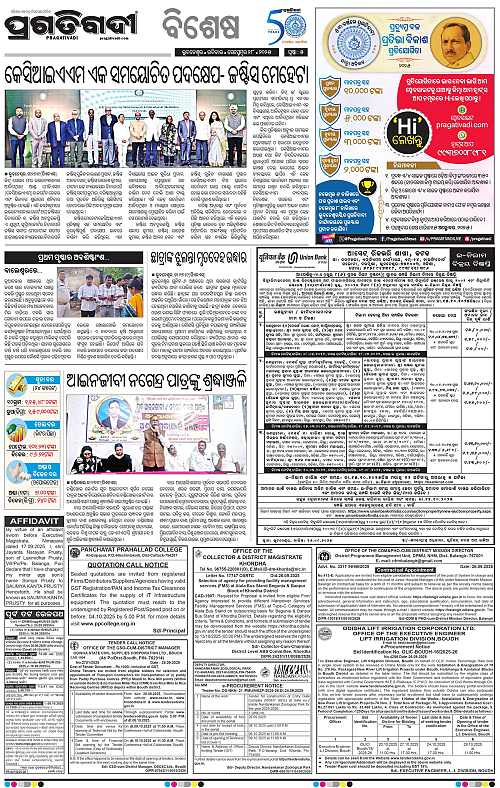 Bhubaneswar-28-09-2025-05