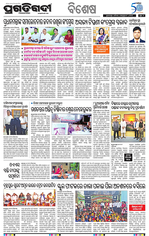 Bhubaneswar-28-09-2025-07