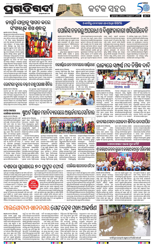 Bhubaneswar-28-09-2025-11