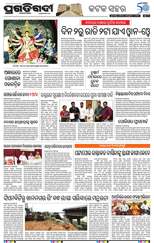 Bhubaneswar-28-09-2025-12