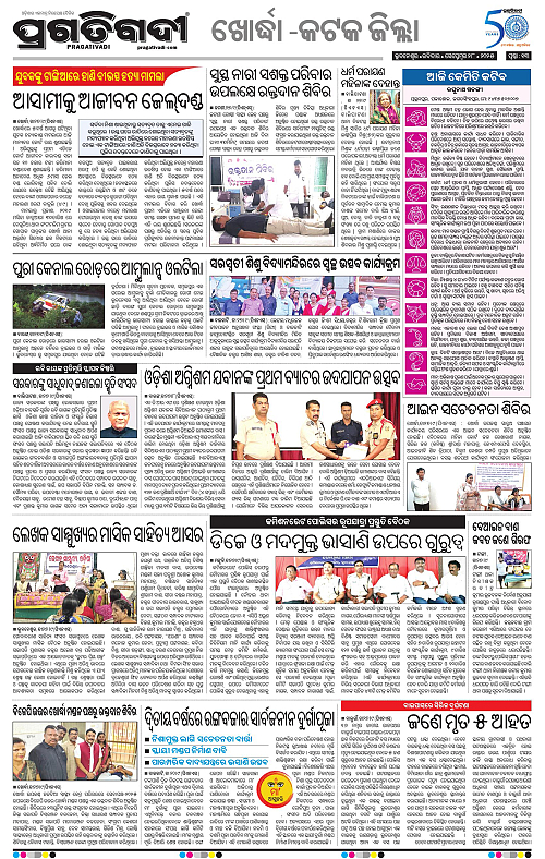 Bhubaneswar-28-09-2025-13