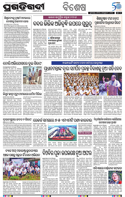 Bhubaneswar-28-09-2025-14
