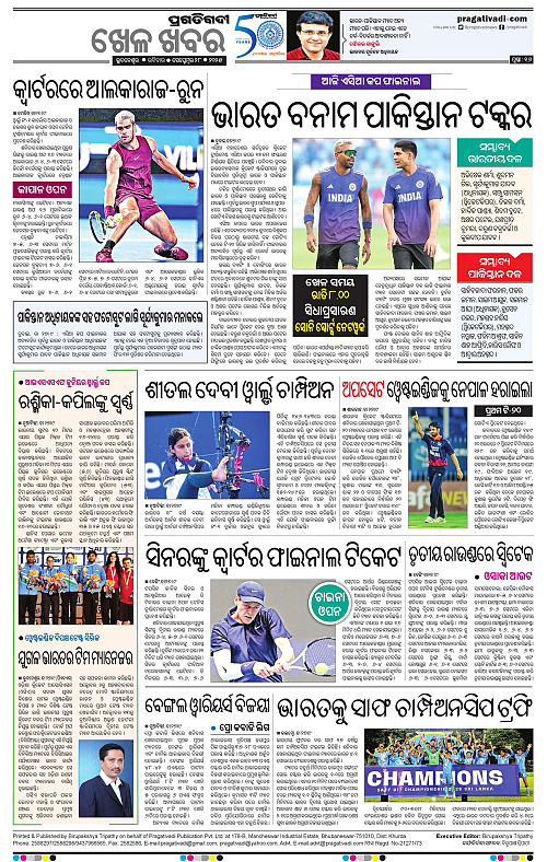 Bhubaneswar-28-09-2025-16