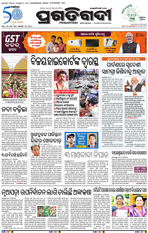 Bhawanipatna-29-29-2025-01