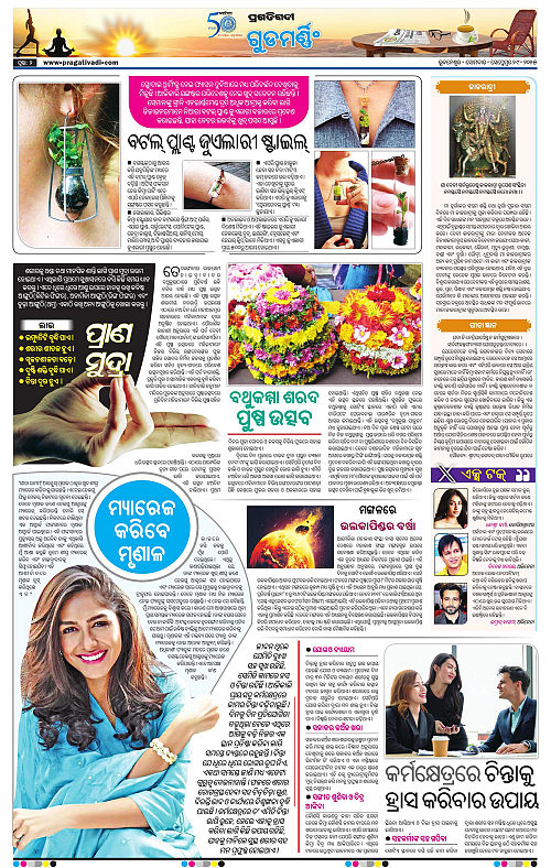 Bhawanipatna-29-29-2025-02