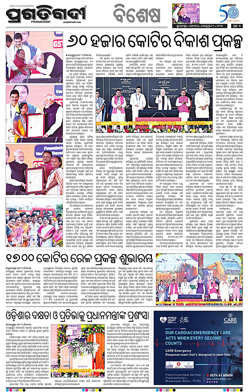 Bhawanipatna-29-29-2025-03