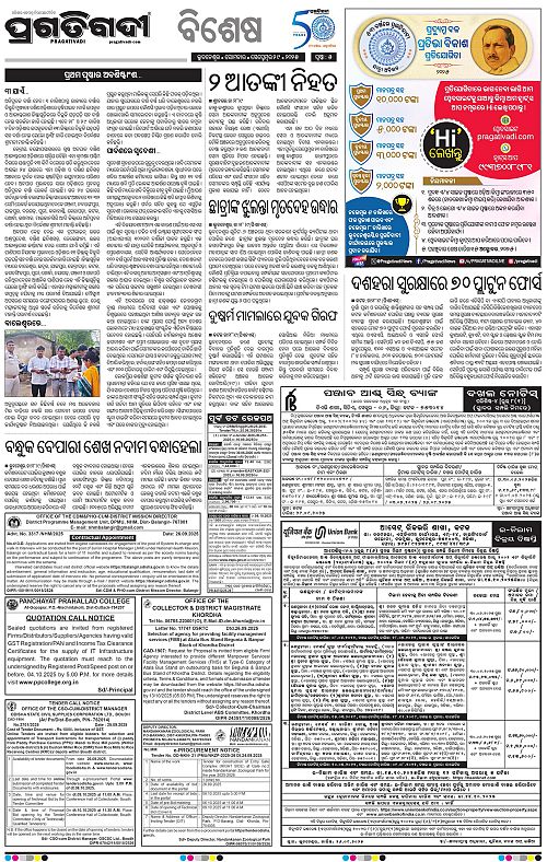 Bhawanipatna-29-29-2025-05