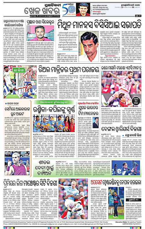 Bhawanipatna-29-29-2025-12