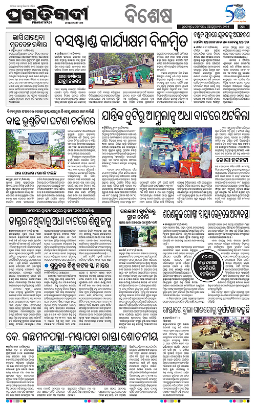 Coastal-Odisha-29-09-2025-08
