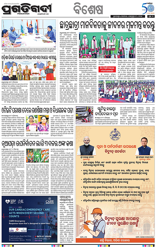 Bhubaneswar-29-09-2025-03