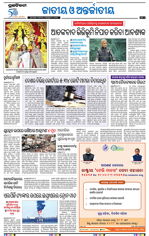 Bhubaneswar-29-09-2025-04